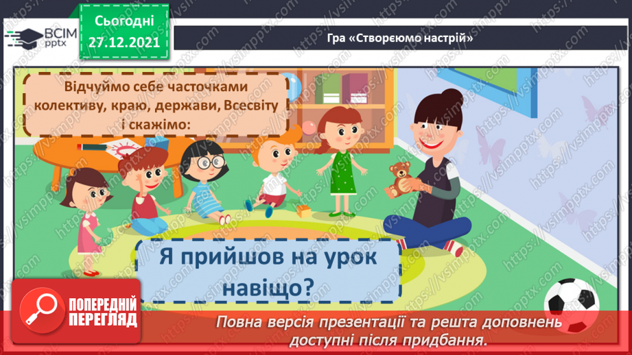 №113 - Закріплення вміння вимовляти звук [й], вивчення букв Й, й. Звуко-буквені зіставлення. Аналітико-синтетичні види роботи зі словами–назвами предметів,3