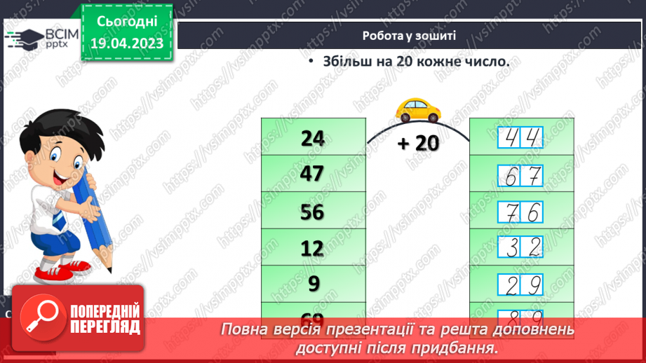 №0131 - Урок узагальнення і систематизації.31 №0131 - Урок узагальнення і систематизації.31
