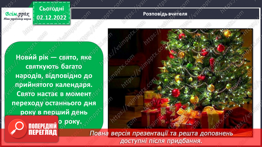 №0046 - Новий рік.8
