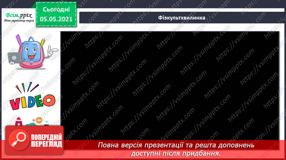 №020 - Як вода потрапляє в наш дім14 №020 - Як вода потрапляє в наш дім14