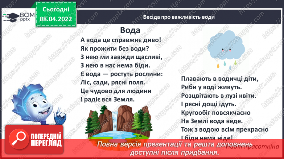 №118 - Додавання й віднімання. Розв’язування задач15 №118 - Додавання й віднімання. Розв’язування задач15