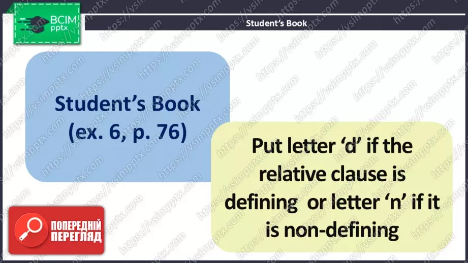 №024 - Час граматики. Відносні речення8 №024 - Час граматики. Відносні речення8
