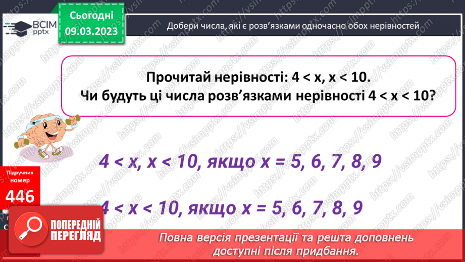 №133-134 - Алгоритм письмового ділення на двоцифрове число21 №133-134 - Алгоритм письмового ділення на двоцифрове число21