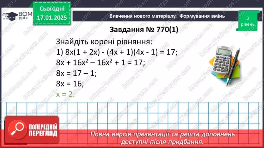 №055 - Розв’язування типових вправ та задач.18 №055 - Розв’язування типових вправ та задач.18