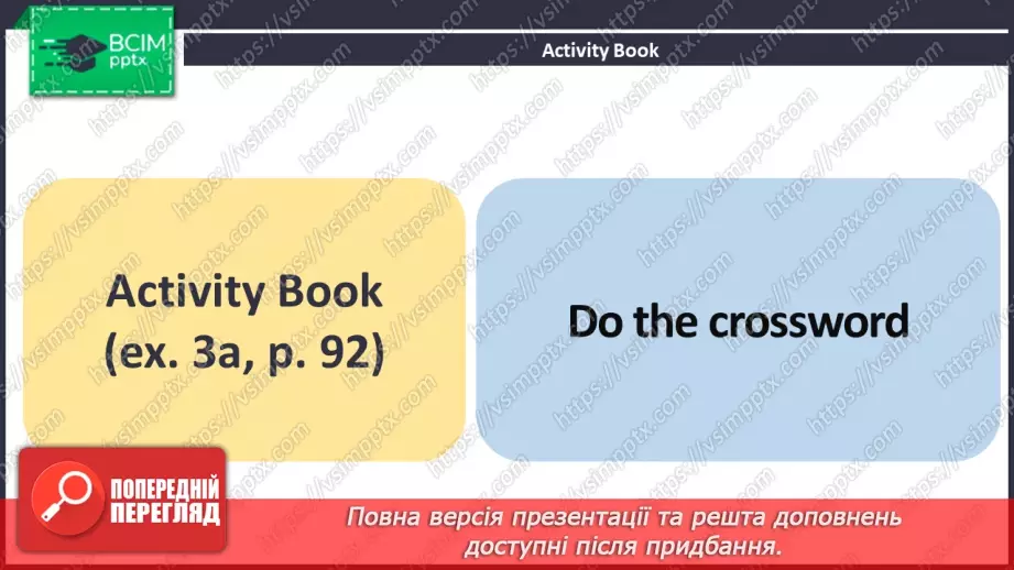 №103 - ГР1,2,3,4  Кіно та Театр. Узагальнення вивченого протягом теми. Самооцінювання. Curtain Up! Look Back. Self-Check.15 №103 - ГР1,2,3,4  Кіно та Театр. Узагальнення вивченого протягом теми. Самооцінювання. Curtain Up! Look Back. Self-Check.15