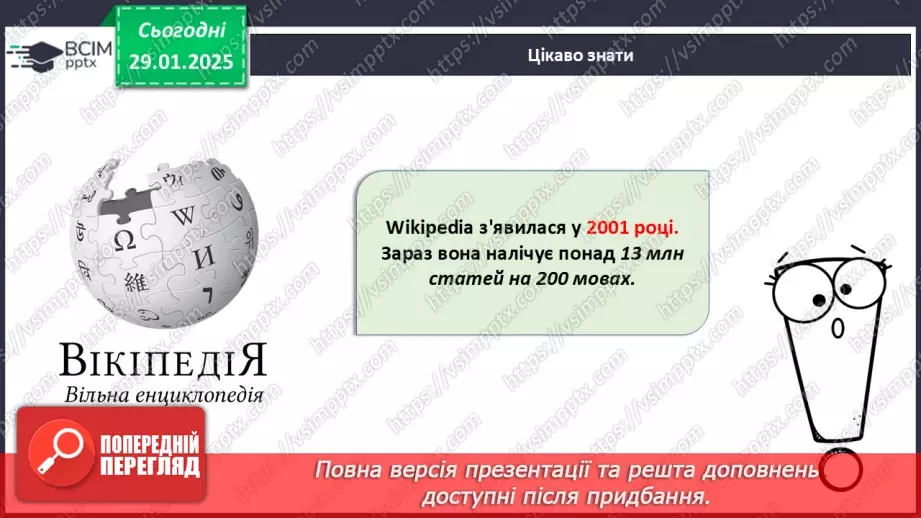 №021 - Технології та їх вплив на наше життя.19 №021 - Технології та їх вплив на наше життя.19