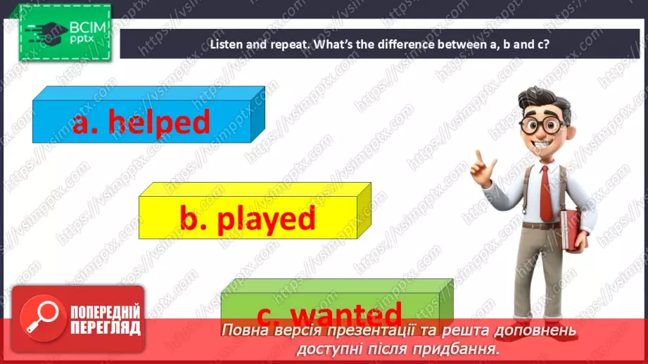 №014 - Ways of communication10 №014 - Ways of communication10