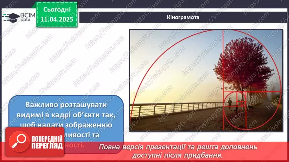 №30 - Образи людини в кіножанрах (продовження12 №30 - Образи людини в кіножанрах (продовження12