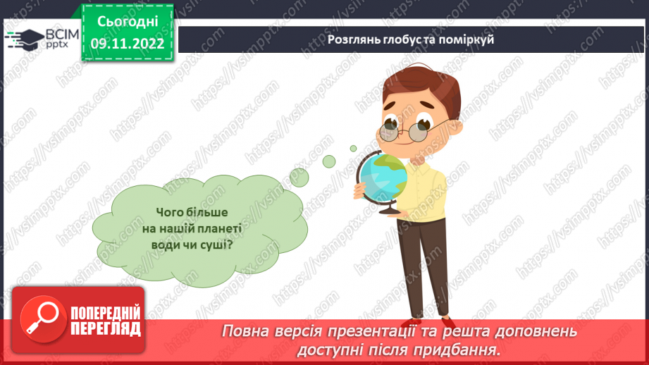 №038-39 - Вода в житті людини.5 №038-39 - Вода в житті людини.5