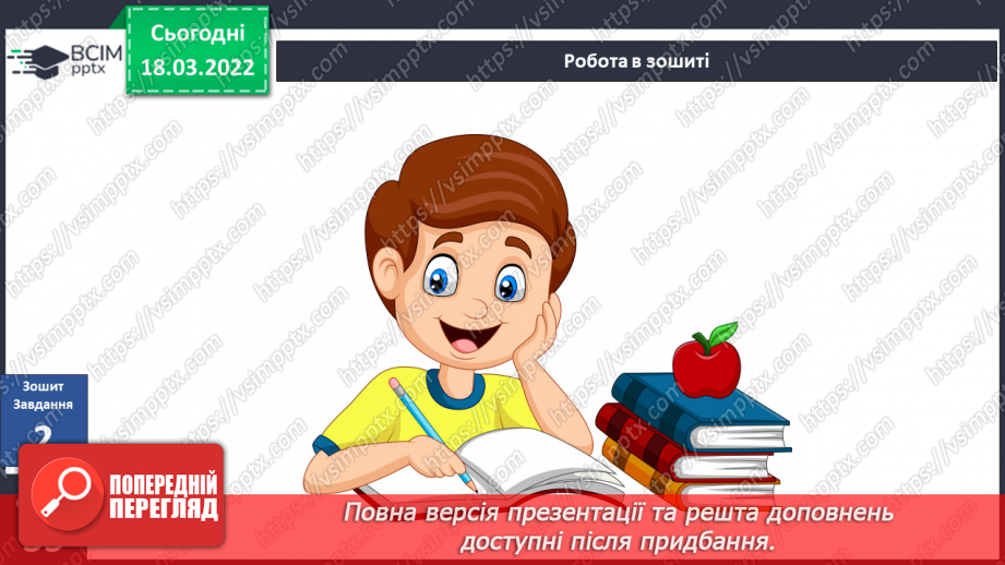 №077 - Як відкриття можуть допомогти в навчанні?11 №077 - Як відкриття можуть допомогти в навчанні?11
