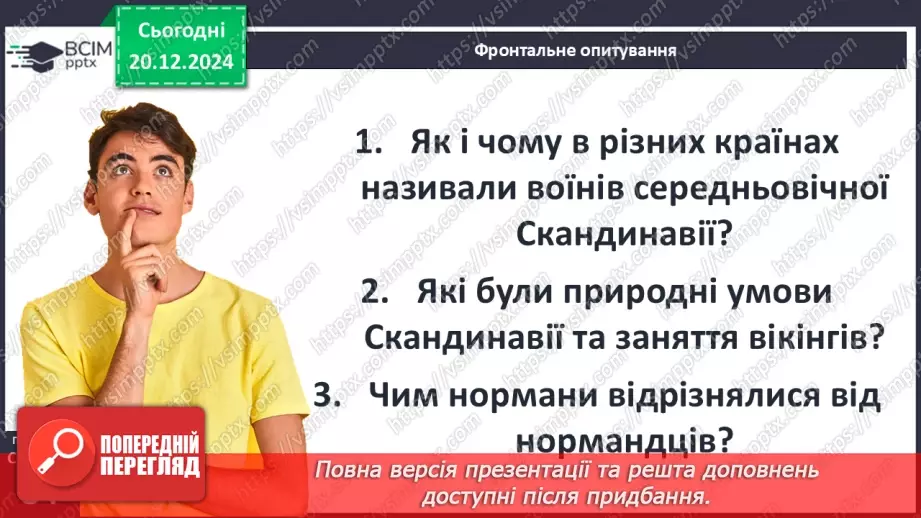 №17 - Походи і завоювання вікінгів.29