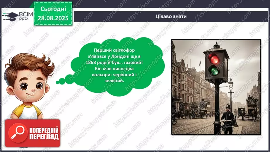 №02 - Робота зі рваним папером. Виготовлення аплікації дорожніх знаків16 №02 - Робота зі рваним папером. Виготовлення аплікації дорожніх знаків16