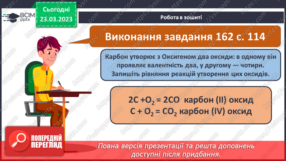 №57 - Загальні способи добування  неорганічних речовин.20 №57 - Загальні способи добування  неорганічних речовин.20