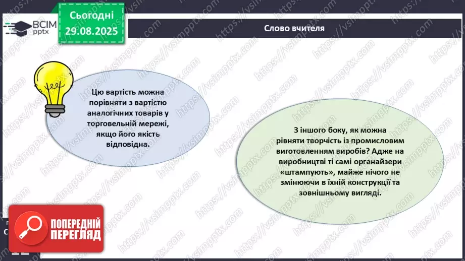 №03 - Метод проєктування (продовження).14 №03 - Метод проєктування (продовження).14