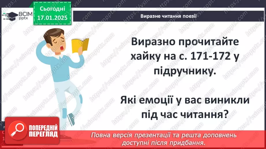 №37 - Мацуо Басьо. Стислі відомості про автора. Місце хайку в японській культурі.12