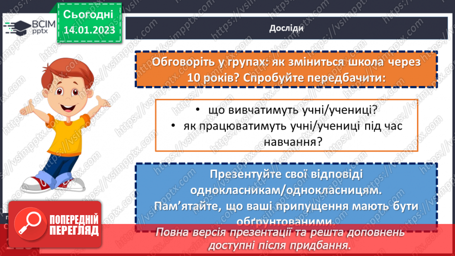 №19 - Розвиток сучасних сіл та міст.11 №19 - Розвиток сучасних сіл та міст.11