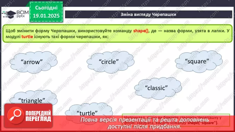 №34-35 - Інструктаж з БЖД. Алгоритми створення зображень10 №34-35 - Інструктаж з БЖД. Алгоритми створення зображень10