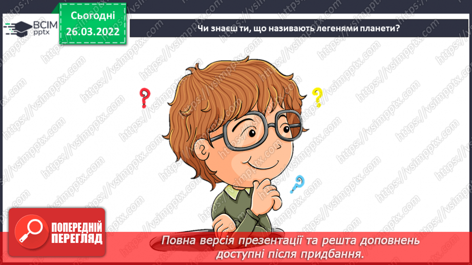 №27 - Інструктаж з БЖ.   Навчальний проєкт « Чому ліси називають легенями планети»3 №27 - Інструктаж з БЖ.   Навчальний проєкт « Чому ліси називають легенями планети»3