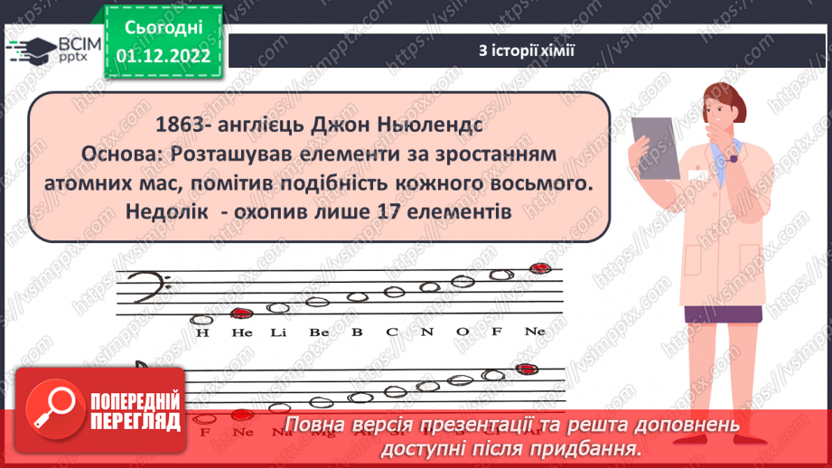 №31-32 - Захист проєктів.7 №31-32 - Захист проєктів.7