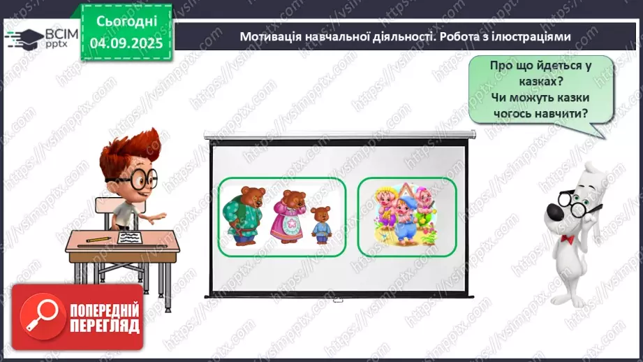 №012 - Число «три». Цифра 32 №012 - Число «три». Цифра 32