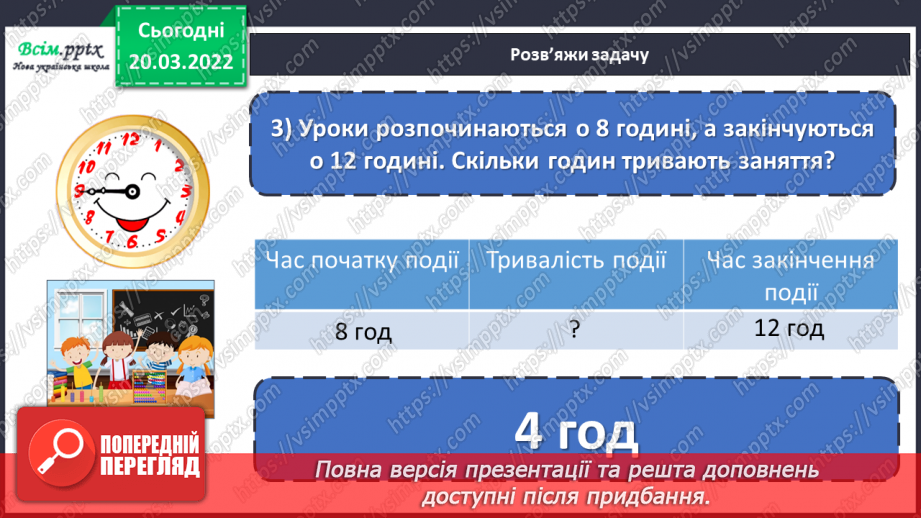 №129 - Ознайомлення із множенням на трицифрове у випадку нулів у другому множнику.5