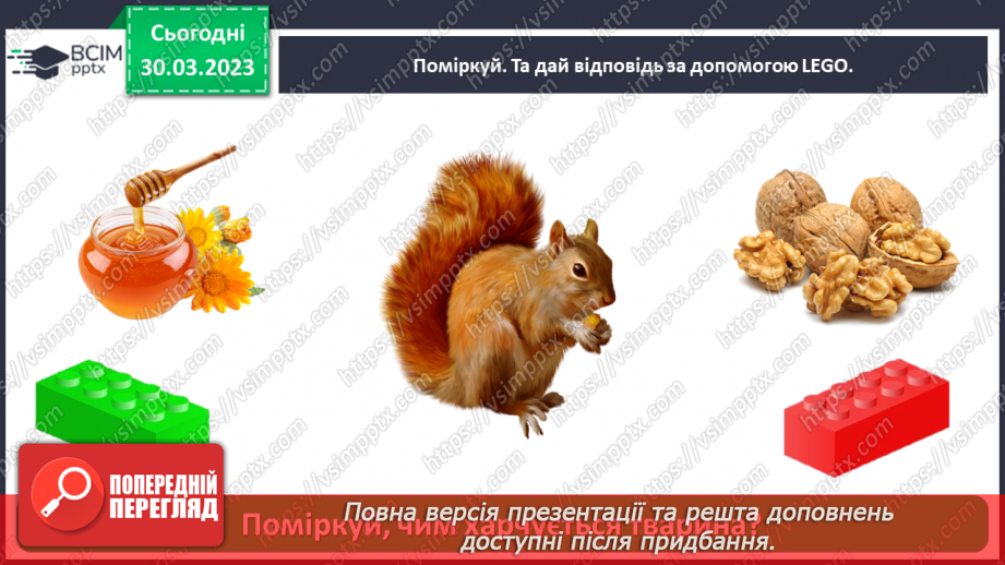 №0088 - Тварини рідного краю22 №0088 - Тварини рідного краю22