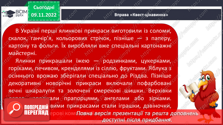 №112 - Письмо. Підсумковий урок за семестр. Розвиток зв’язного мовлення. Тема: «Складаю розповідь за малюнками».9