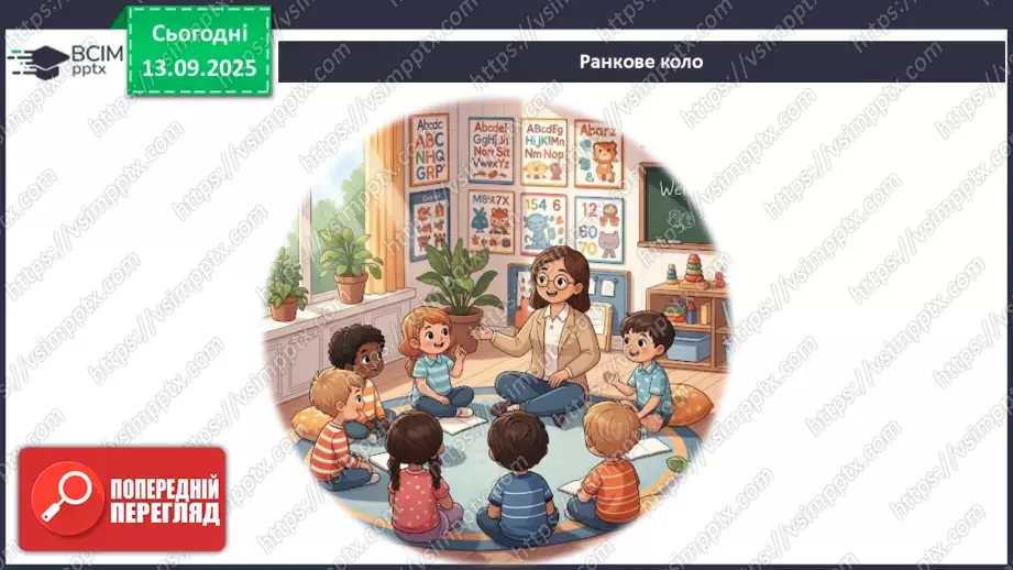 №0010 - Чи всі зміни корисні?1 №0010 - Чи всі зміни корисні?1