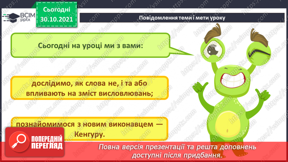 №11 - Інструктаж з БЖД. Роль службових слів під час побудови алгоритмів. Логічні висловлювання. Заперечення. Розв’язування логічних задач. Застосування логіки в повсякденному житті.3