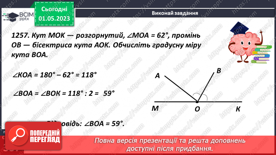 №169 - Розв’язування текстових задач.7