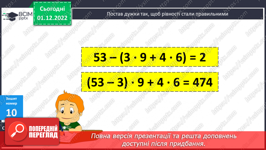 №078-80 - Перевір себе. Діагностувальна робота.19 №078-80 - Перевір себе. Діагностувальна робота.19