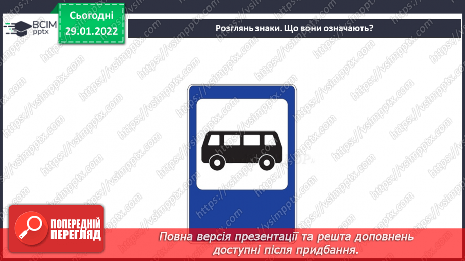 №063 - Безпека на дорозі16