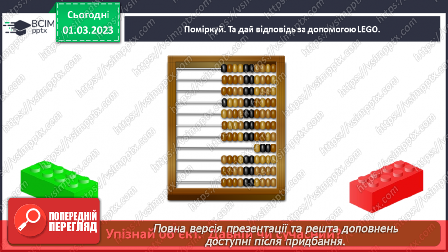 №0078 - Винаходи людства28