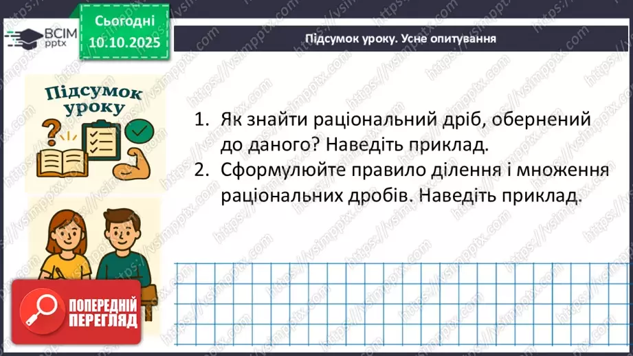 №0022 - Розв’язування типових вправ і задач.25 №0022 - Розв’язування типових вправ і задач.25
