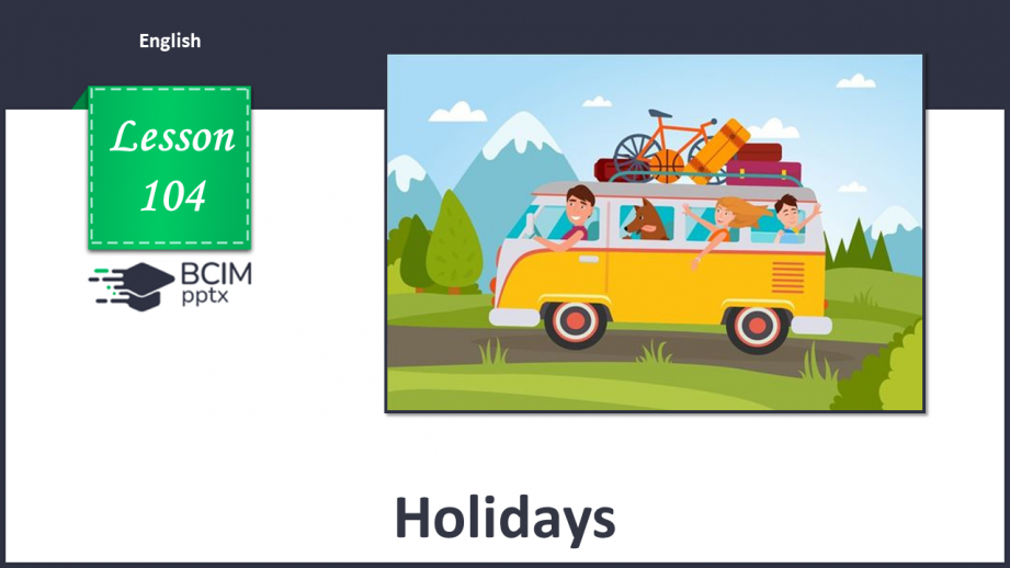 №104 - Свята0 №104 - Свята0