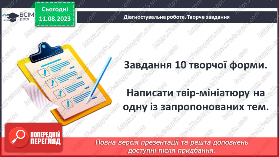 №50 - Діагностувальна робота №518 №50 - Діагностувальна робота №518