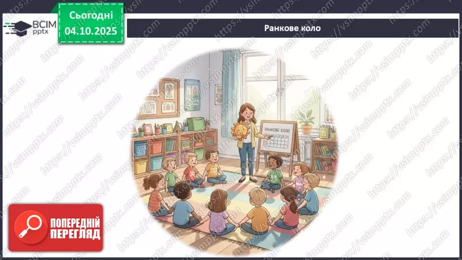 №0020 - Як провести експеримент.2 №0020 - Як провести експеримент.2