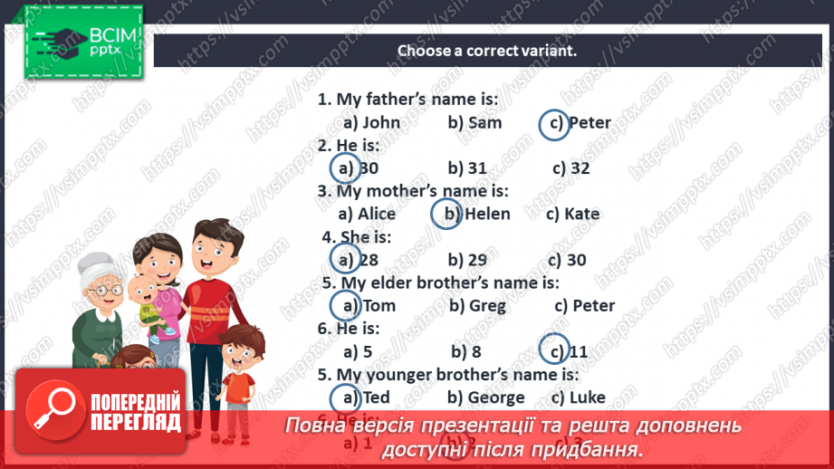 №003 - Hello! My family. “I have got …”, “He/she has got …”11