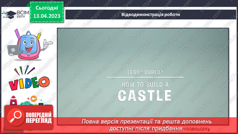 №032 - Створення із кубиків Лего частини замку7 №032 - Створення із кубиків Лего частини замку7