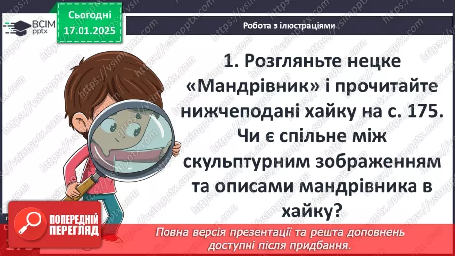 №37 - Мацуо Басьо. Стислі відомості про автора. Місце хайку в японській культурі.22