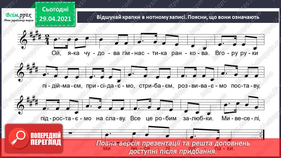 №12 - Наша слава краса і велич. Укр.народ. пісні у виконанні  С. Крушельницької15