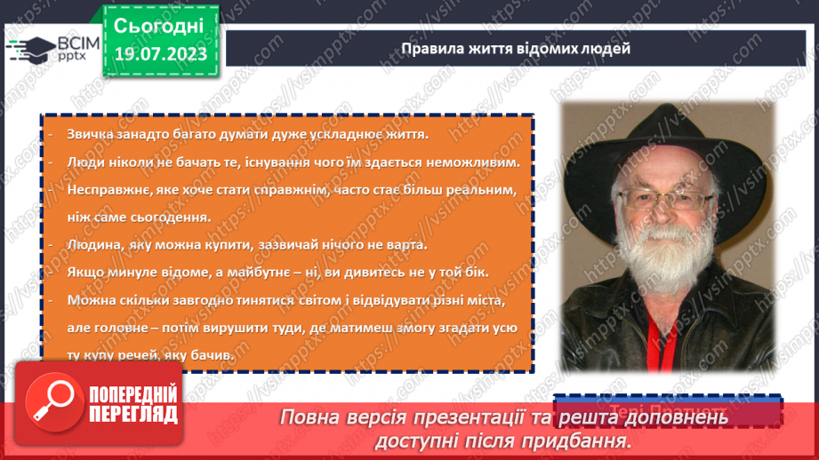 №31 - Один день зразкового життя: запам'ятаймо його та створимо наступні!15 №31 - Один день зразкового життя: запам'ятаймо його та створимо наступні!15