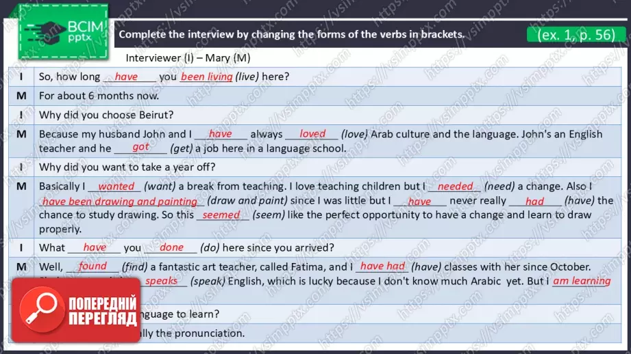 №15 - Обговорення професій та вимог до них. Узагальнення вивченого протягом теми. Самооцінювання. Discussing Jobs and Their Requirements. Use Your Skills. Check Your English.3 №15 - Обговорення професій та вимог до них. Узагальнення вивченого протягом теми. Самооцінювання. Discussing Jobs and Their Requirements. Use Your Skills. Check Your English.3