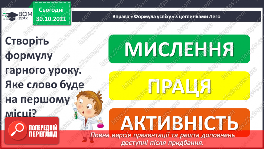 №051 - Розвиток мовлення. Казка про тварин2 №051 - Розвиток мовлення. Казка про тварин2