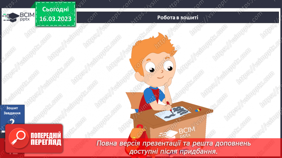 №082 - Історія простих та складних механізмів29 №082 - Історія простих та складних механізмів29