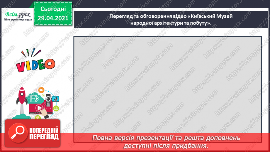 №059 - Україна в мініатюрі. О. Кротюк «Наші скарби»20