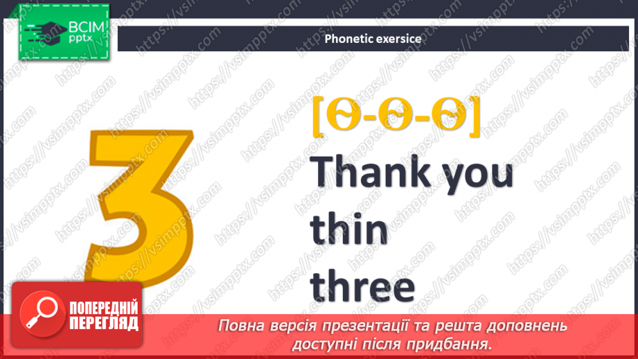 №08 - Hello, friends! Elaboration of the question "How are you?".3