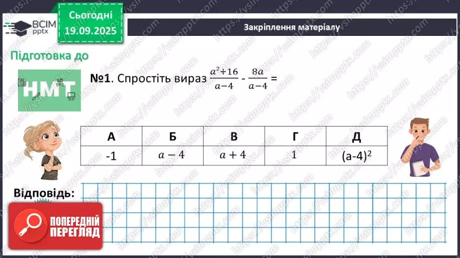 №0013 - Додавання та віднімання раціональних дробів з однаковими знаменниками24 №0013 - Додавання та віднімання раціональних дробів з однаковими знаменниками24