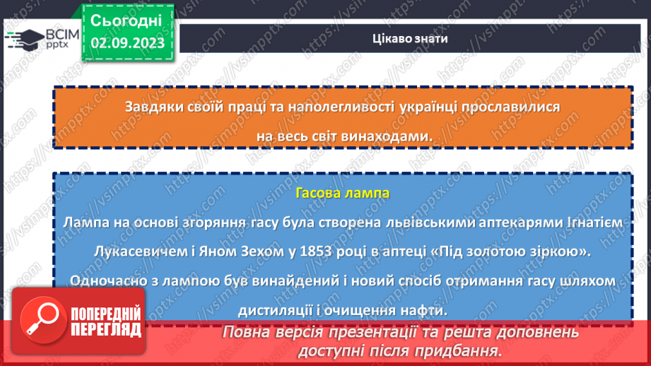 №04 - Характерні риси успішного фахівця: ключ до майбутнього.9