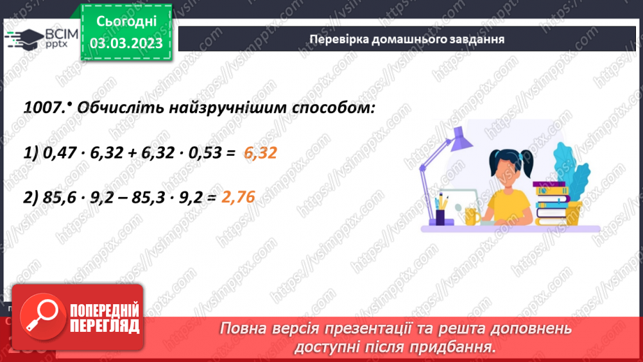 №126 - Розв’язування задач і вправ. Самостійна робота5 №126 - Розв’язування задач і вправ. Самостійна робота5